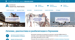 Desktop Screenshot of hospital-partners.ru